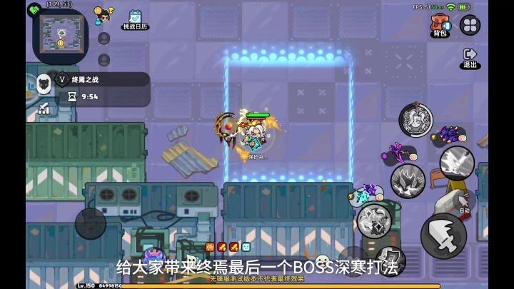 【终焉】深寒仪式BOSS打法截图