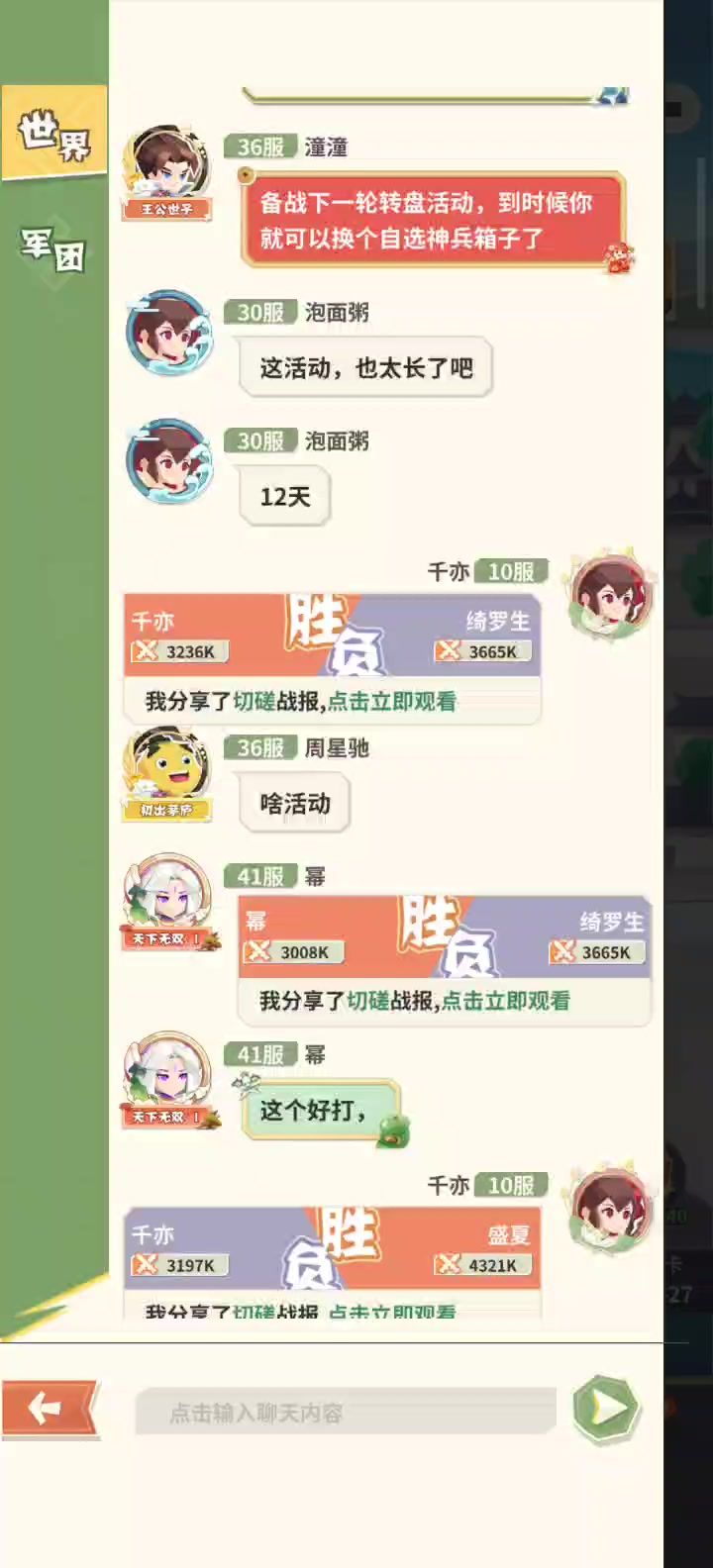 云一下貂蝉阵容截图