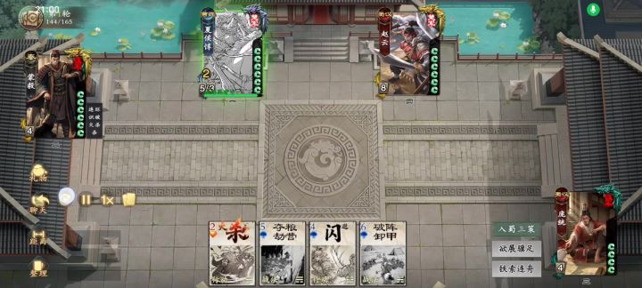 新版庞统手动完杀赵云截图