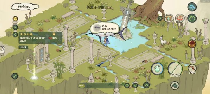 洗剑池卡了,动不了截图
