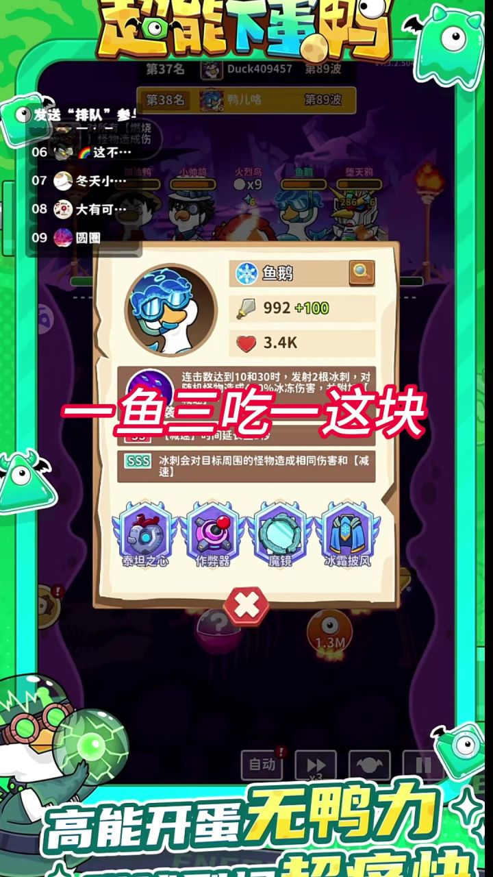 一鱼三吃一这块截图
