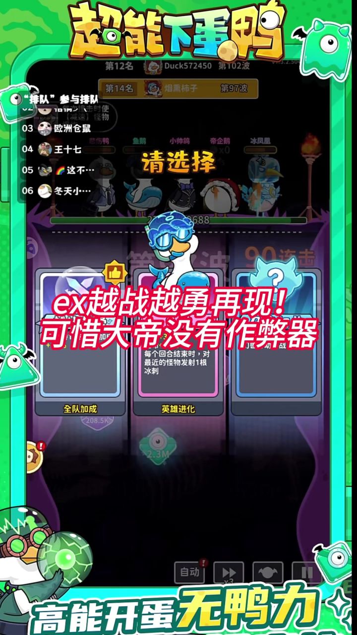 ex越战越勇!截图