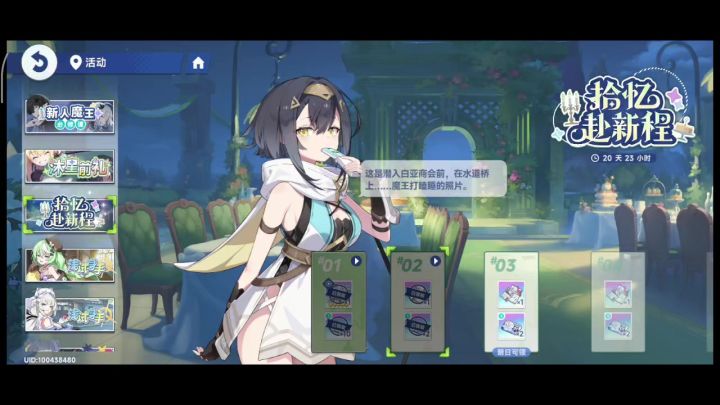 魔王大人半周年快乐！（存档2/7）截图