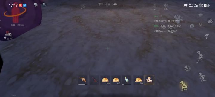 站在门口那里无意间卡出来的截图