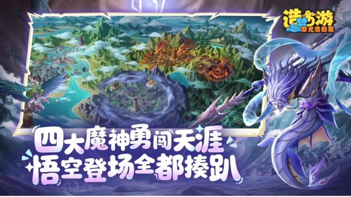 造梦西游之黎尤浩劫篇丨测试服丨新游截图
