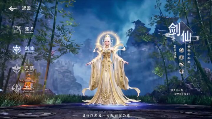 来不及解释了,上仙快御剑!截图