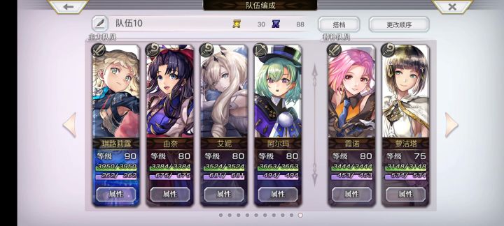 萌新低天冥,梅纳斯阵容参考截图