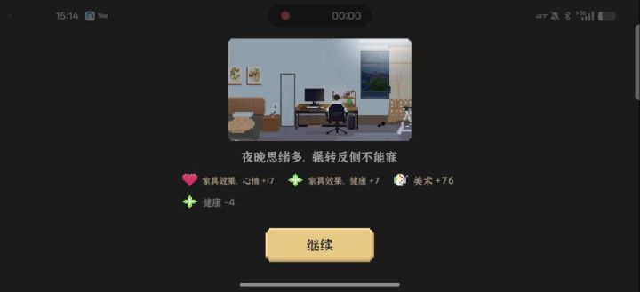 一个月时间,需要的基本都有了,自己摸索的这个进度算快吗?截图