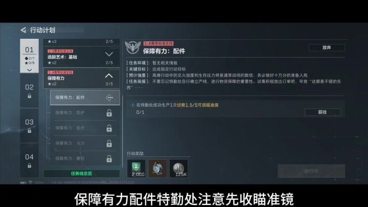 保障有力医疗和保障有力火力截图