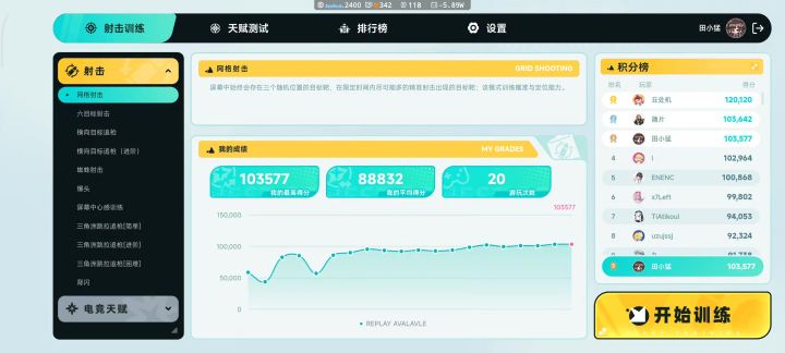 网格第二实录截图