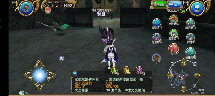 赏樱活动第10章路线截图