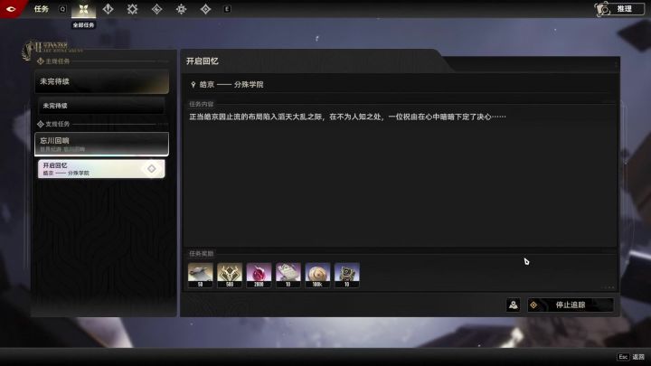 二重螺旋1.3版本全支线任务攻略截图