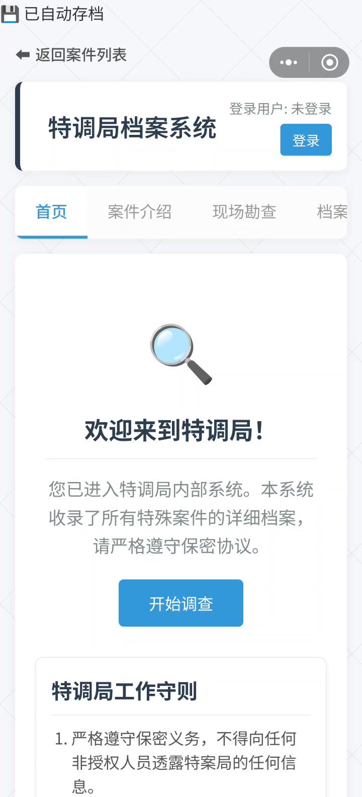 案件二求助😭截图