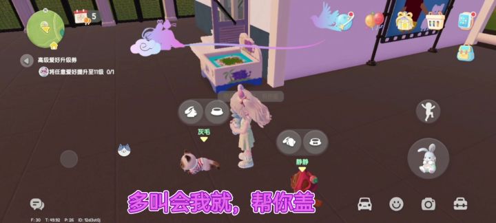 心动小镇,弟弟的要求。小镇日常截图