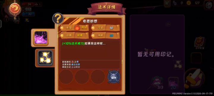 末影龙截图
