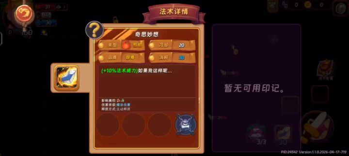 誓约胜利之剑截图
