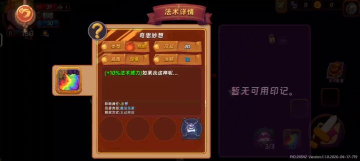 酒馆故事截图