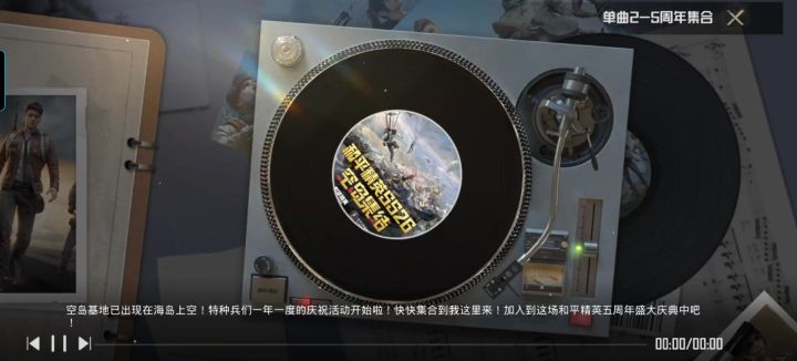 其实这个S26赛季的主题歌曲挺好听的截图