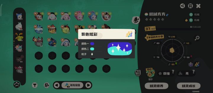 蓝兰配色异色方方截图