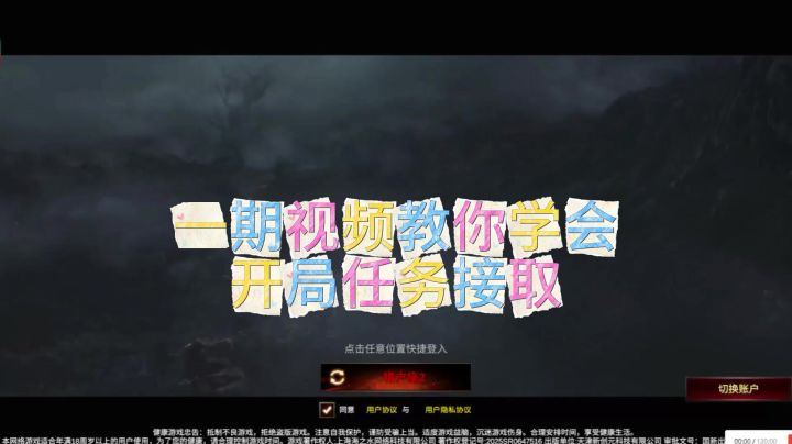 接取任务教程来啦!!!截图