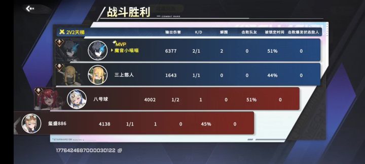 连跪几把,终于把首胜任务给完成了。截图