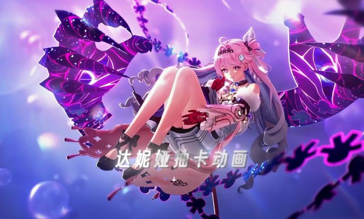 「达妮娅抽取动画」截图