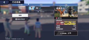 新手教学篇之:缉蛋风云