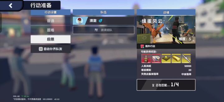 新手教学篇之:缉蛋风云截图