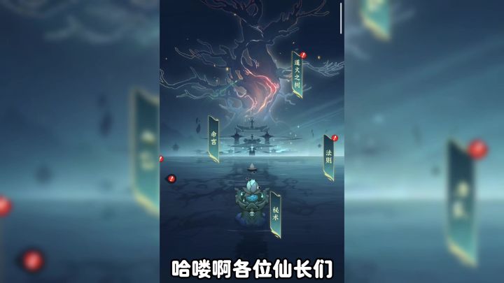 新玩法劫窍上线!零氪也能拉满属性?【问剑长生手游】截图