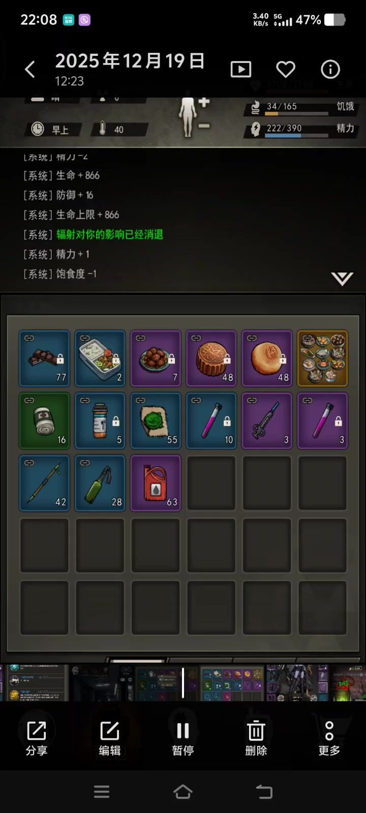狗腿猎杀3虫截图