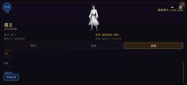 点装备就这样卡住了截图
