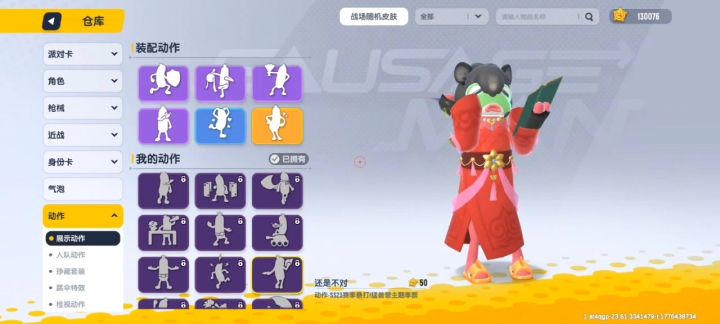 爸爸妈妈听我说截图