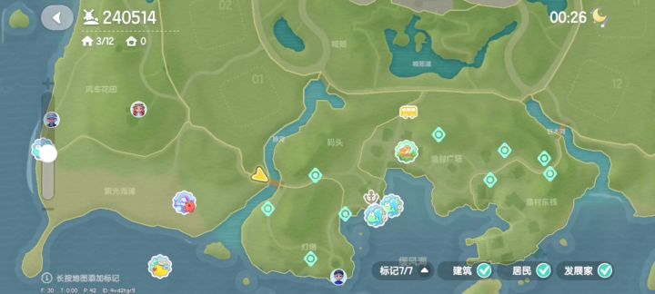 心动小镇4月18日陨石详细位置攻略截图