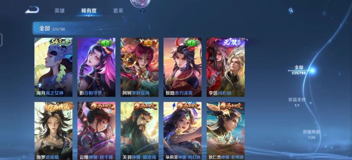 贵10截图