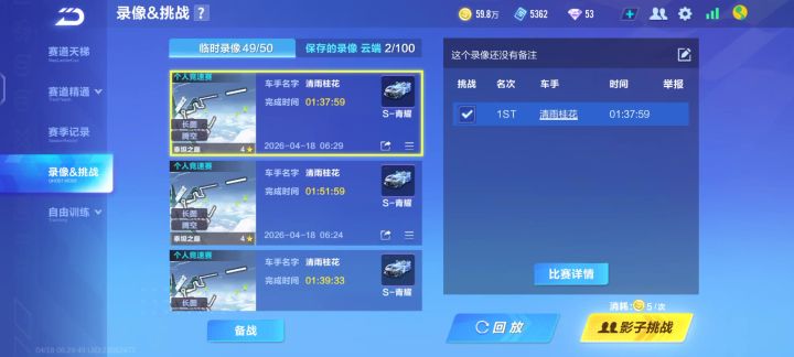 我滴老百姓跑法截图