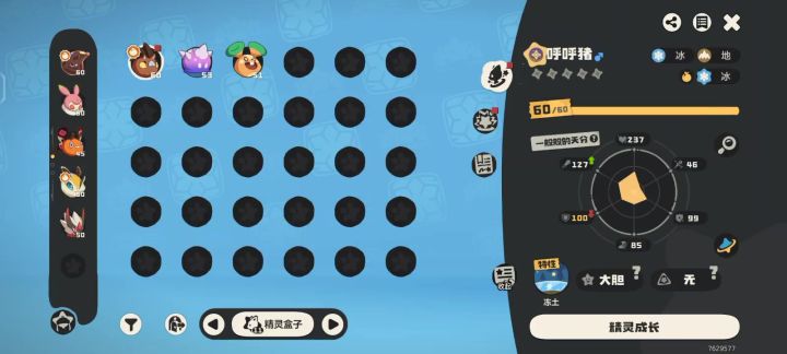 猪进化了截图
