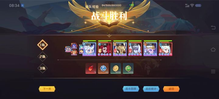 怎么打骑兵冲脸的关卡？截图