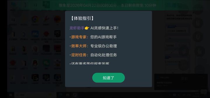 玩上节奏医生了！！！！截图