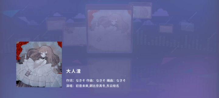 大人渣截图