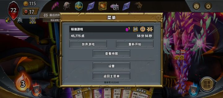 虫裔影主二回合杀神。截图