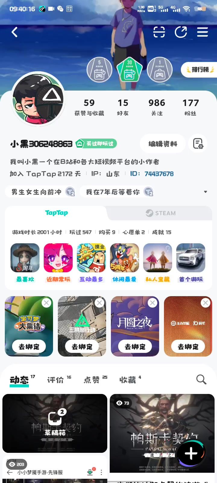 继续跟进截图