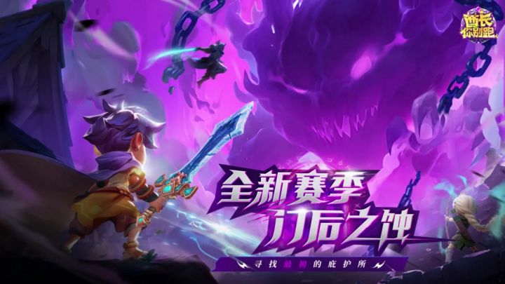 酋长你别跑S2 巅峰深渊通用 BD3截图