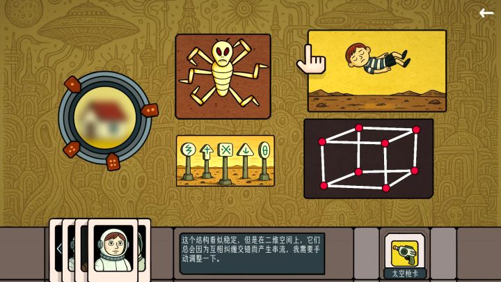 BUG截图