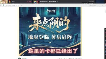 【小刻の碎碎念】千机阵s2赛季新阵容 地府部将解读