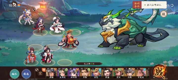 星彩大帝单c玄武第九层截图