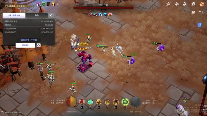 SS12魔灵2 K8速刷石头人无限跳BD截图