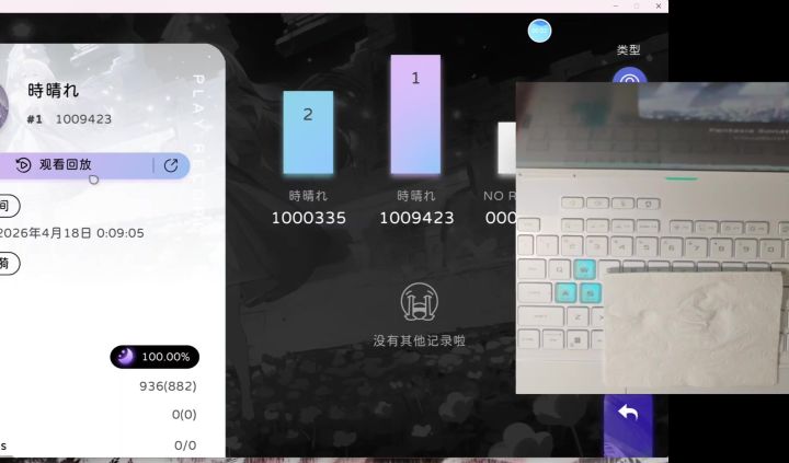 PC端: Fantasia Sonata Arcadia CB10+ AP手元截图