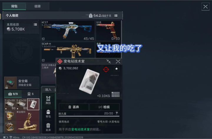 又让我肥肥撤离了截图