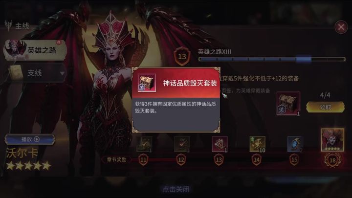 新区开荒保姆级攻略 第4天截图