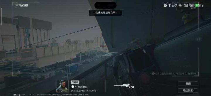 这么远你怎么看到的?截图